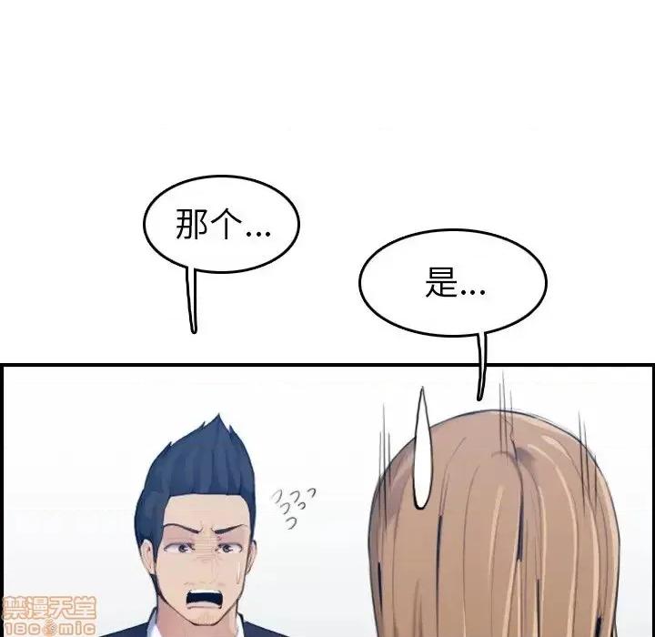 妈妈是女大学生 妈妈是女大学生 33 第56页