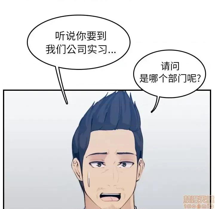 妈妈是女大学生 妈妈是女大学生 33 第58页