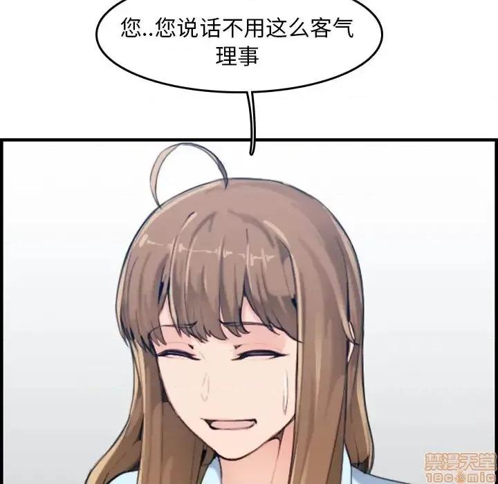妈妈是女大学生 妈妈是女大学生 33 第60页
