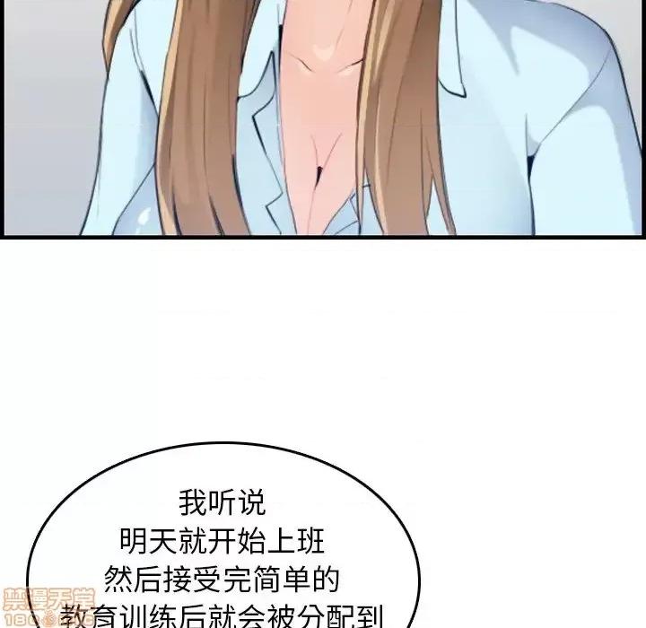 妈妈是女大学生 妈妈是女大学生 33 第61页