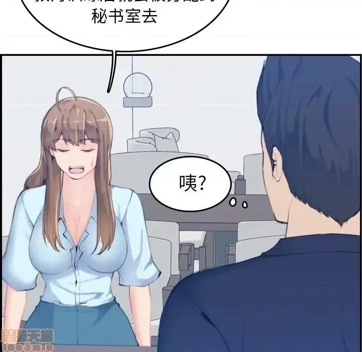 妈妈是女大学生 妈妈是女大学生 33 第62页