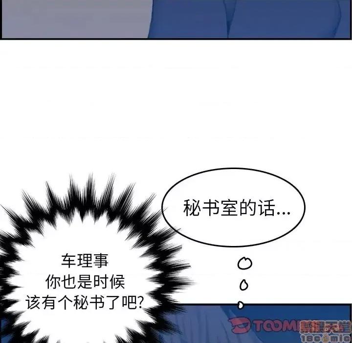 妈妈是女大学生 妈妈是女大学生 33 第63页