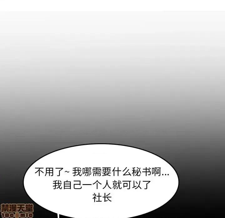 妈妈是女大学生 妈妈是女大学生 33 第65页