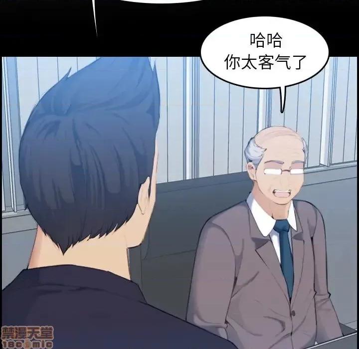 妈妈是女大学生 妈妈是女大学生 33 第66页