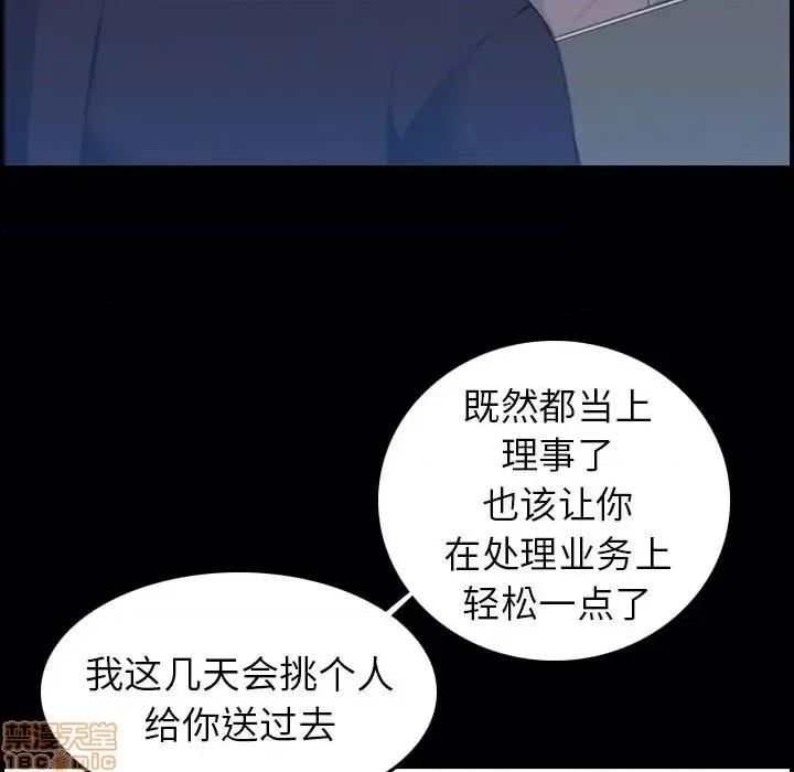 妈妈是女大学生 妈妈是女大学生 33 第67页