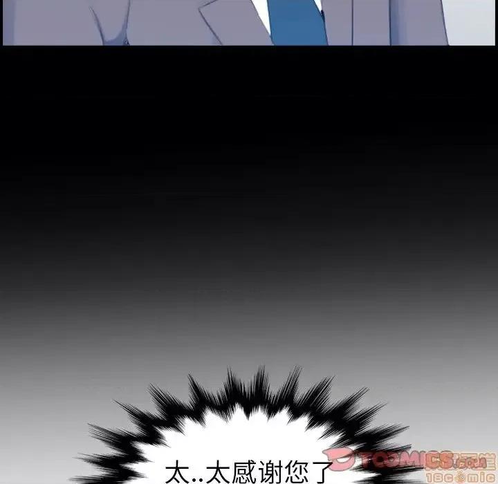 妈妈是女大学生 妈妈是女大学生 33 第69页
