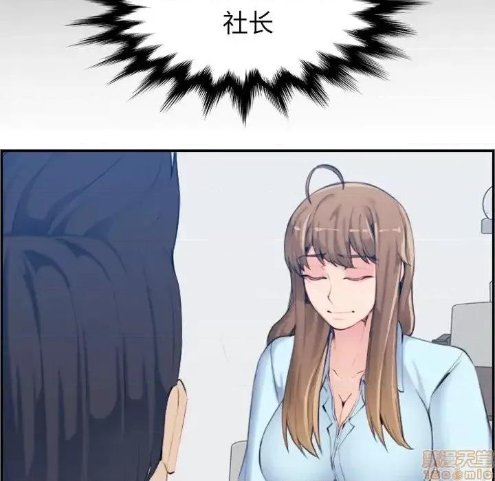 妈妈是女大学生 妈妈是女大学生 33 第70页
