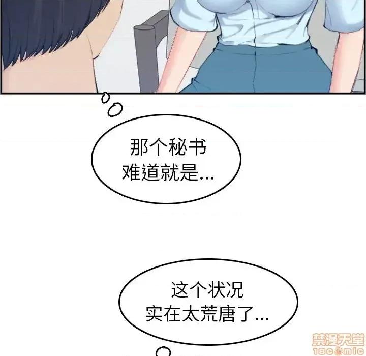 妈妈是女大学生 妈妈是女大学生 33 第71页