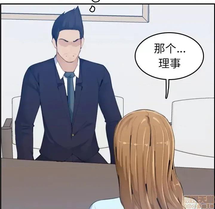 妈妈是女大学生 妈妈是女大学生 33 第72页