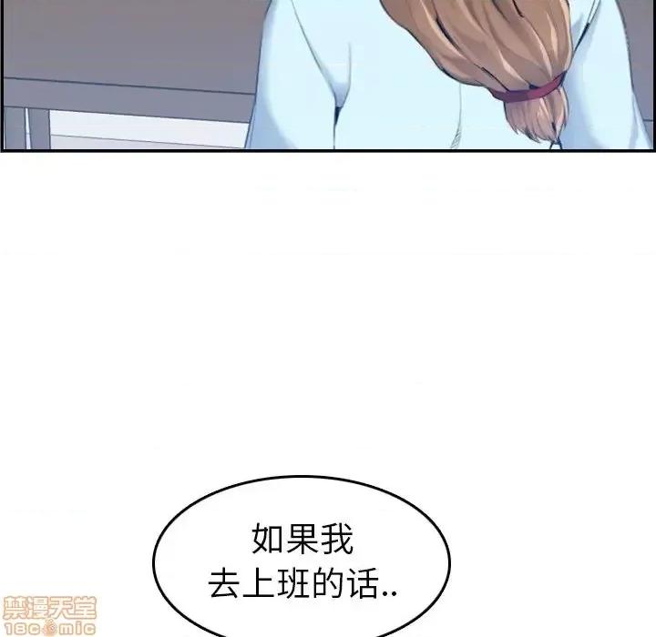 妈妈是女大学生 妈妈是女大学生 33 第73页