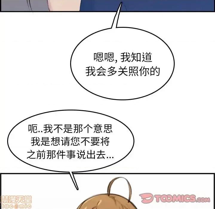 妈妈是女大学生 妈妈是女大学生 33 第75页