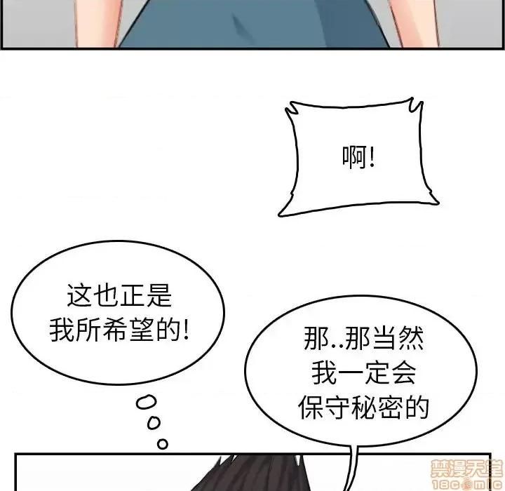 妈妈是女大学生 妈妈是女大学生 33 第77页