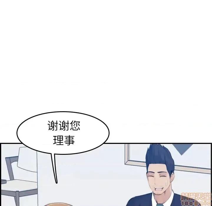 妈妈是女大学生 妈妈是女大学生 33 第79页