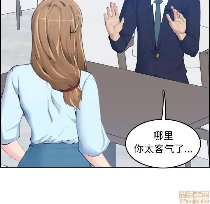 妈妈是女大学生 妈妈是女大学生 33 第80页