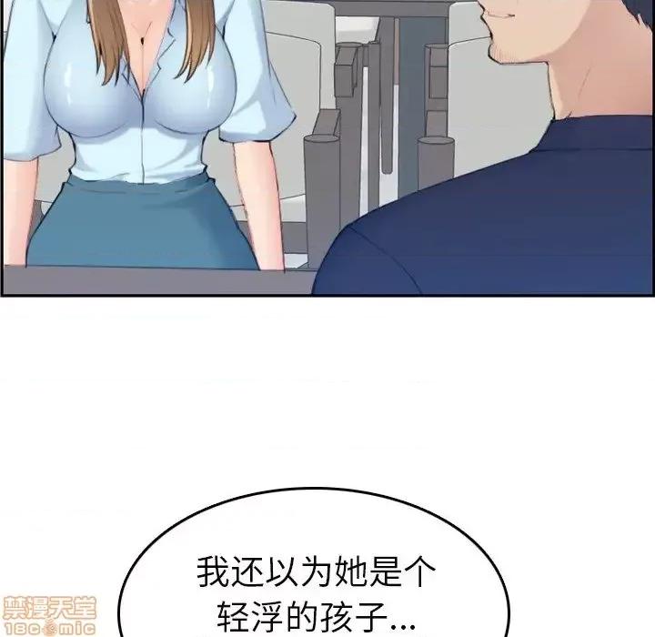 妈妈是女大学生 妈妈是女大学生 33 第82页