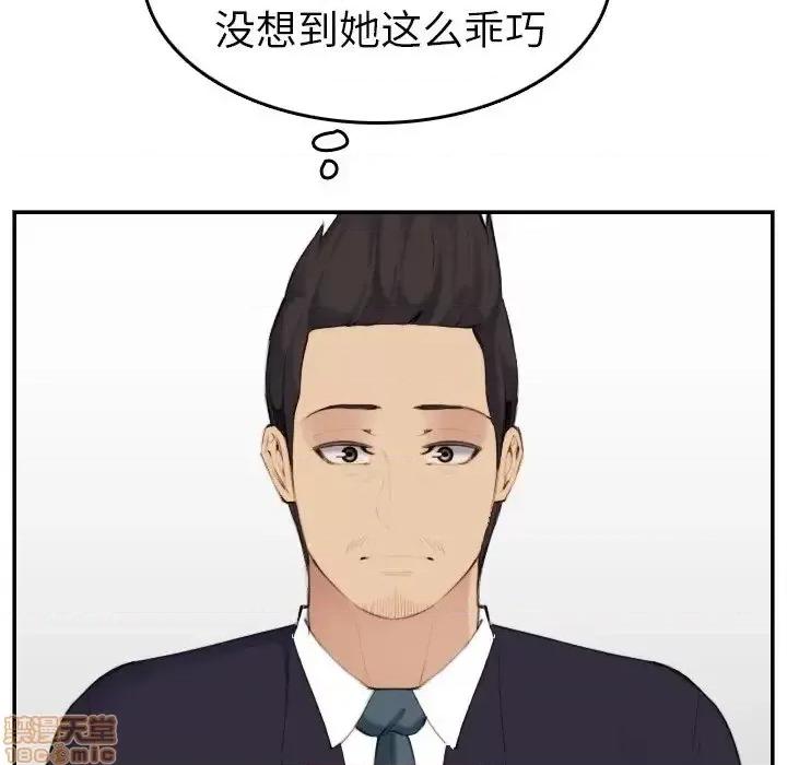 妈妈是女大学生 妈妈是女大学生 33 第83页