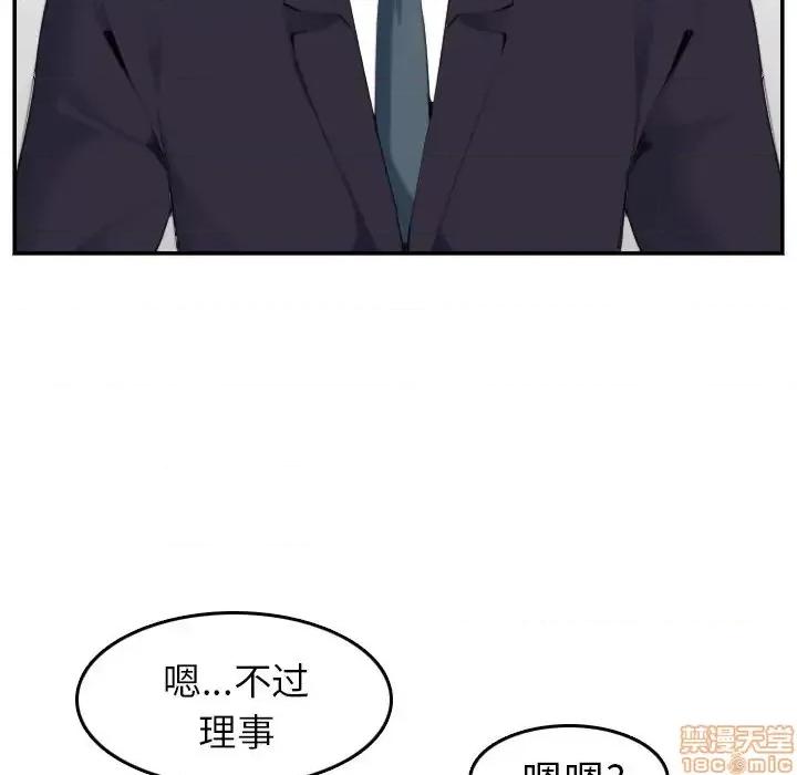 妈妈是女大学生 妈妈是女大学生 33 第84页