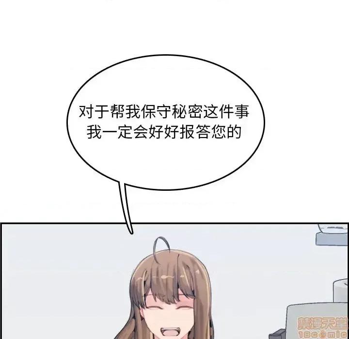 妈妈是女大学生 妈妈是女大学生 33 第86页