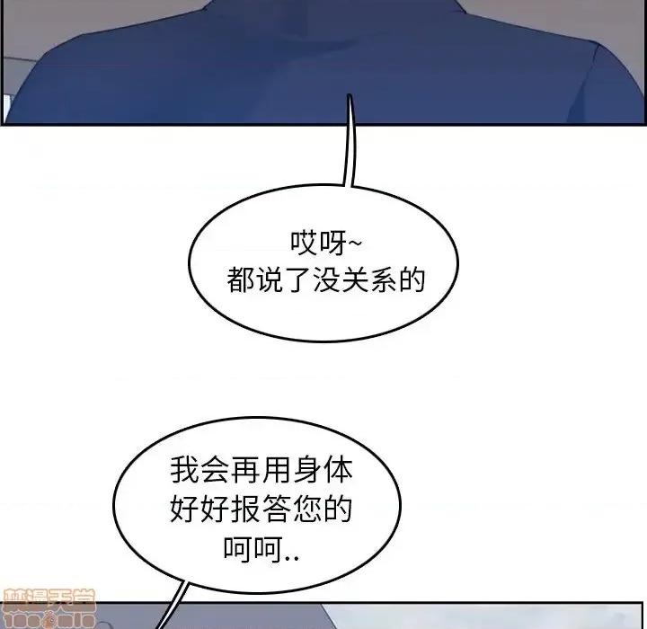 妈妈是女大学生 妈妈是女大学生 33 第88页