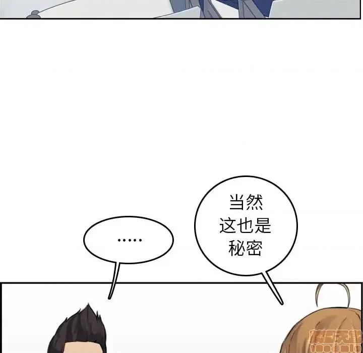 妈妈是女大学生 妈妈是女大学生 33 第90页