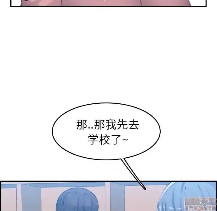 妈妈是女大学生 妈妈是女大学生 33 第100页