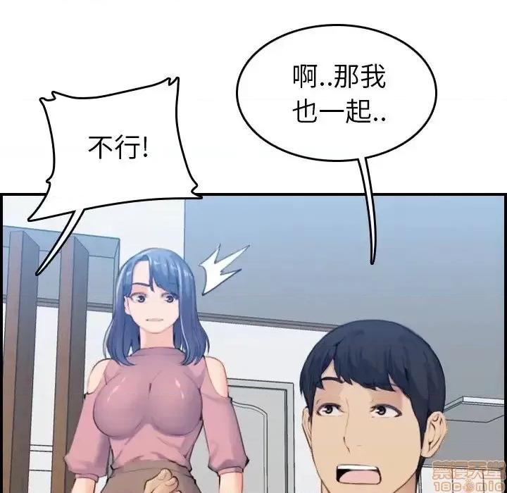 妈妈是女大学生 妈妈是女大学生 33 第106页