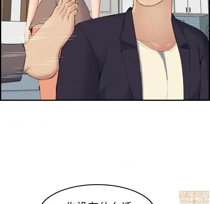 妈妈是女大学生 妈妈是女大学生 33 第107页