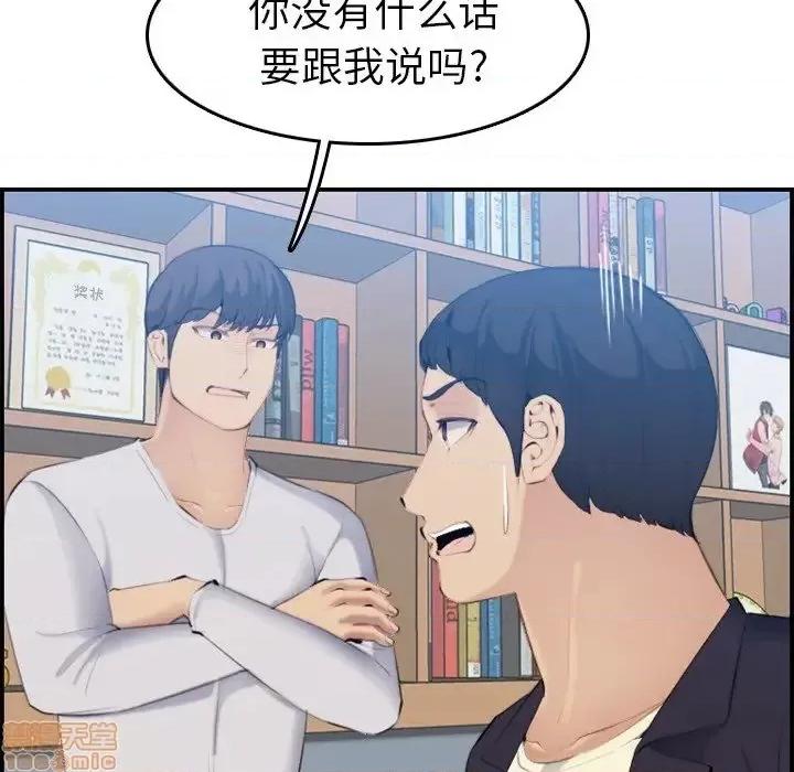 妈妈是女大学生 妈妈是女大学生 33 第108页