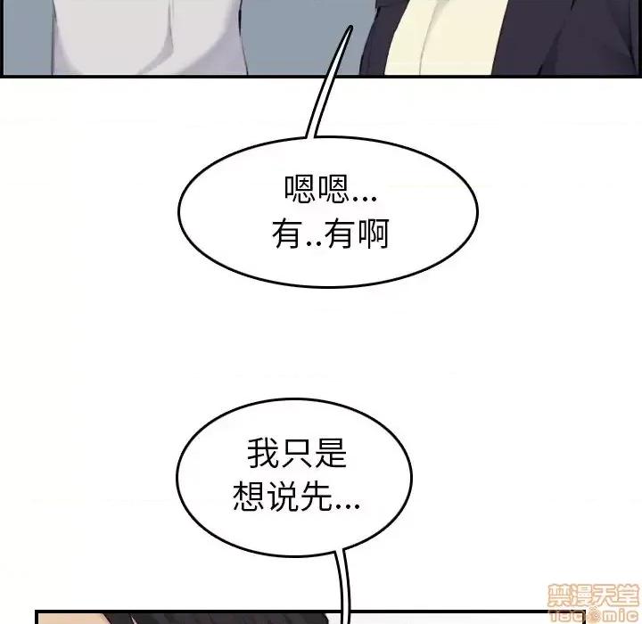 妈妈是女大学生 妈妈是女大学生 33 第109页
