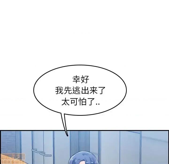 妈妈是女大学生 妈妈是女大学生 33 第115页