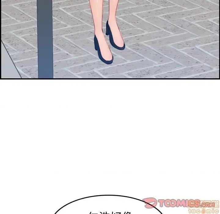 妈妈是女大学生 妈妈是女大学生 33 第117页