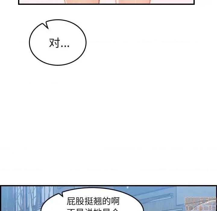妈妈是女大学生 妈妈是女大学生 33 第122页