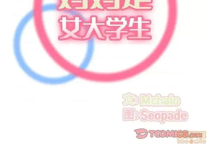妈妈是女大学生 妈妈是女大学生 34 第2页