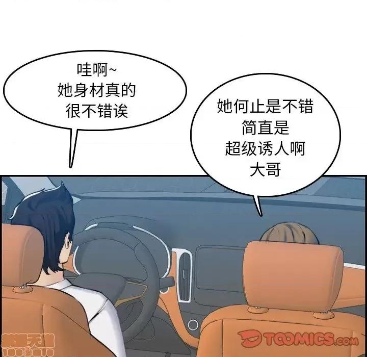 妈妈是女大学生 妈妈是女大学生 34 第8页