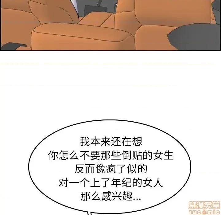 妈妈是女大学生 妈妈是女大学生 34 第9页