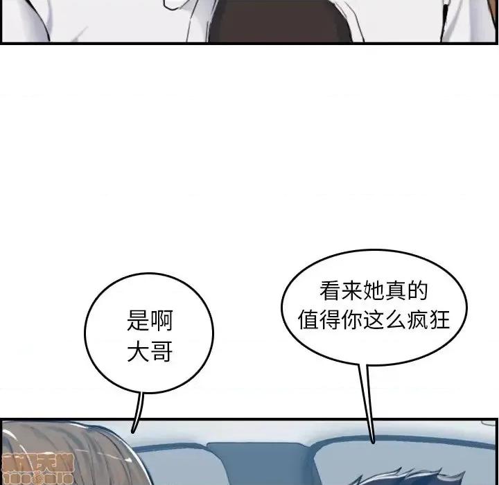 妈妈是女大学生 妈妈是女大学生 34 第11页