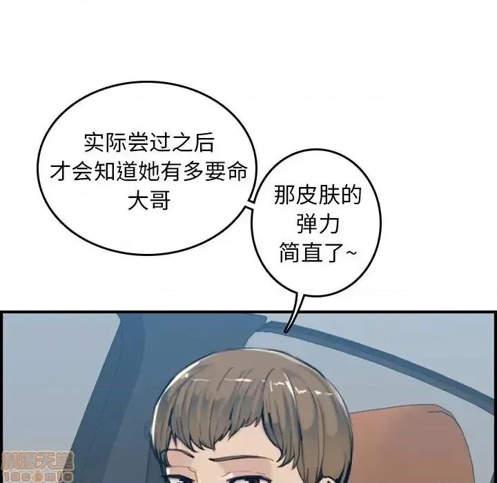 妈妈是女大学生 妈妈是女大学生 34 第13页