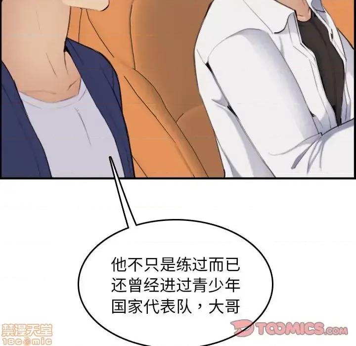 妈妈是女大学生 妈妈是女大学生 34 第20页