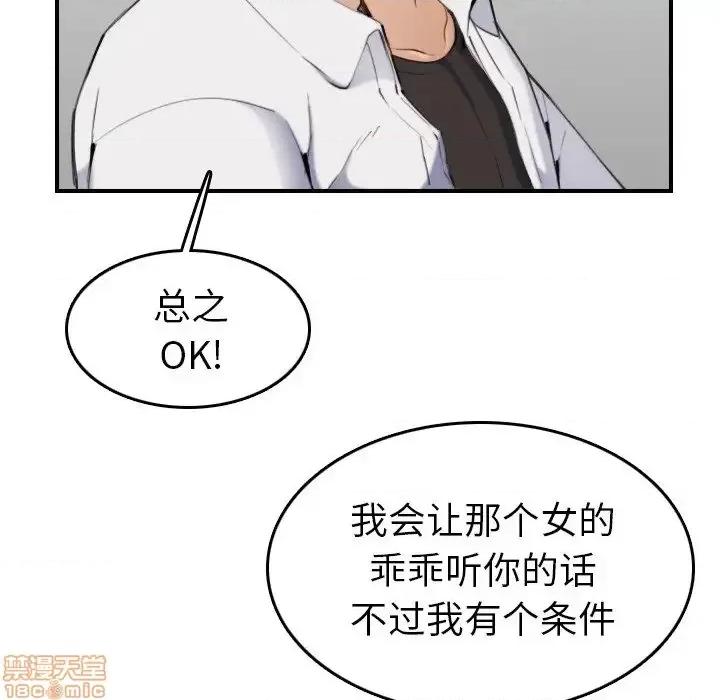 妈妈是女大学生 妈妈是女大学生 34 第22页