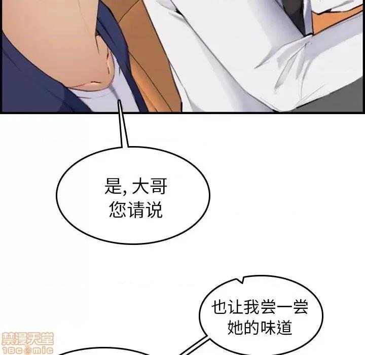 妈妈是女大学生 妈妈是女大学生 34 第24页
