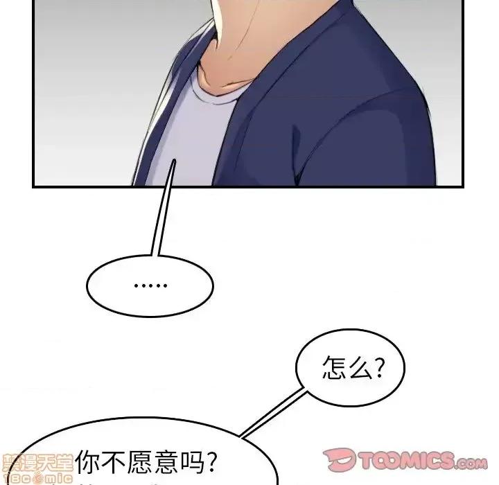 妈妈是女大学生 妈妈是女大学生 34 第26页