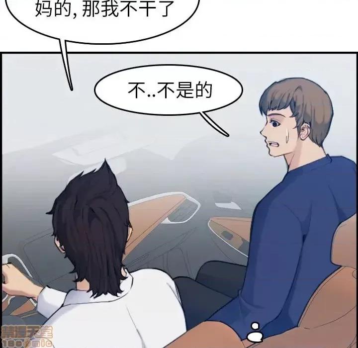 妈妈是女大学生 妈妈是女大学生 34 第27页