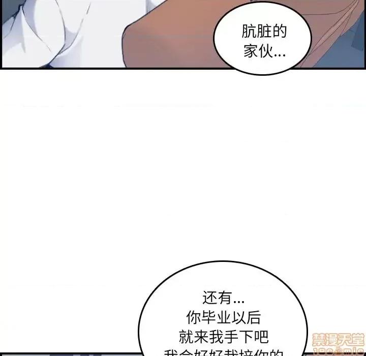 妈妈是女大学生 妈妈是女大学生 34 第28页