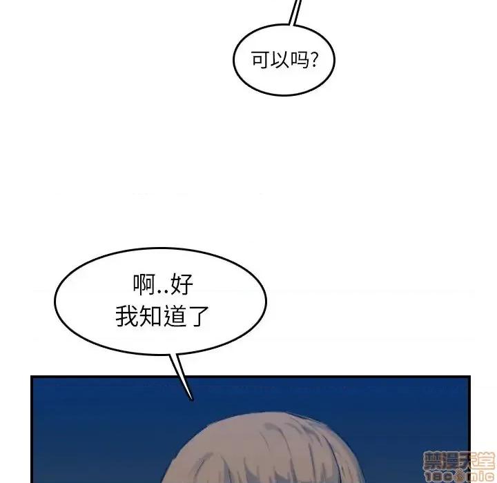 妈妈是女大学生 妈妈是女大学生 34 第30页