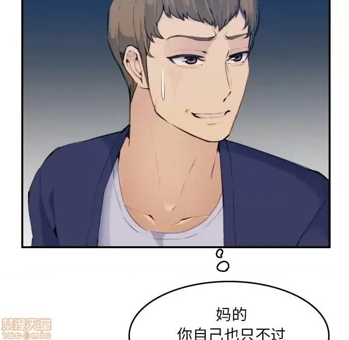 妈妈是女大学生 妈妈是女大学生 34 第31页