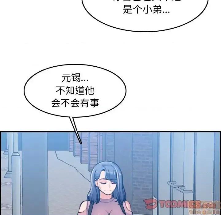 妈妈是女大学生 妈妈是女大学生 34 第32页