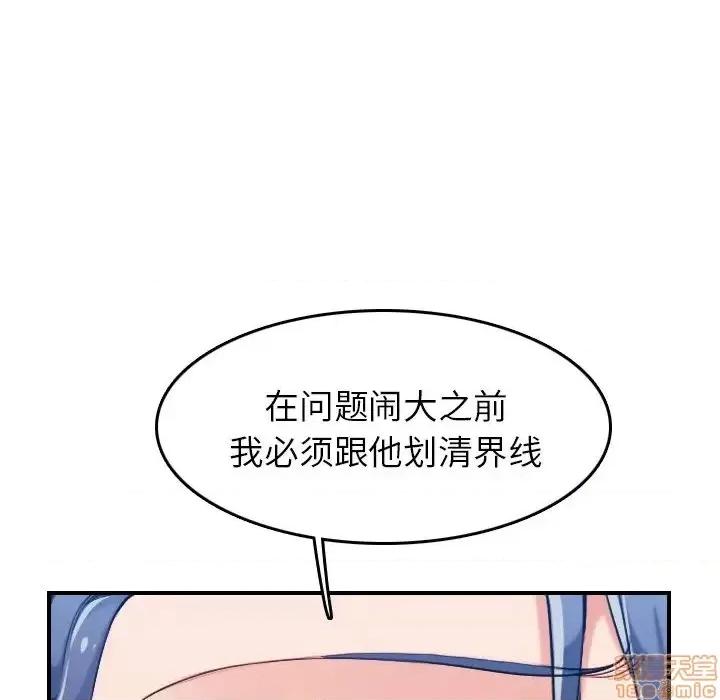 妈妈是女大学生 妈妈是女大学生 34 第36页