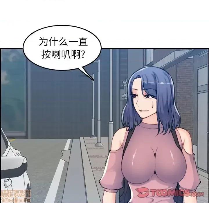 妈妈是女大学生 妈妈是女大学生 34 第44页