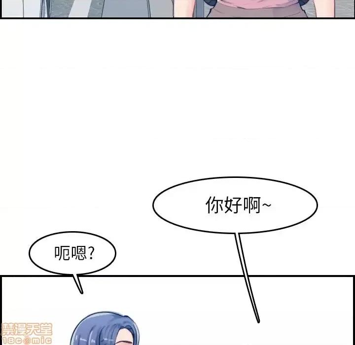 妈妈是女大学生 妈妈是女大学生 34 第45页