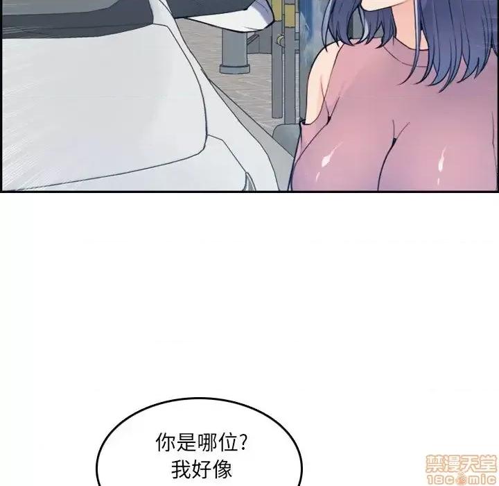 妈妈是女大学生 妈妈是女大学生 34 第48页
